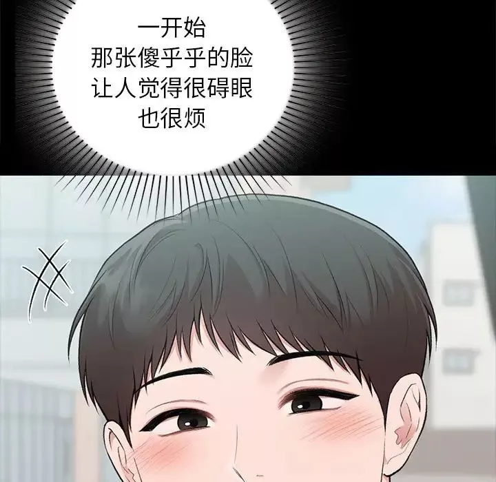让我一见钟情的他第30話