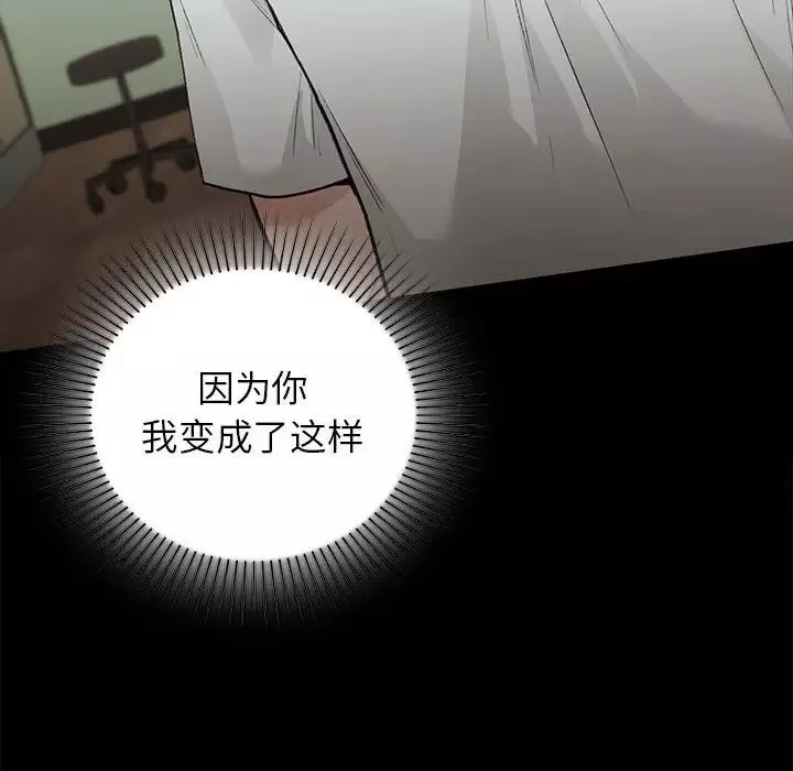 让我一见钟情的他第30話