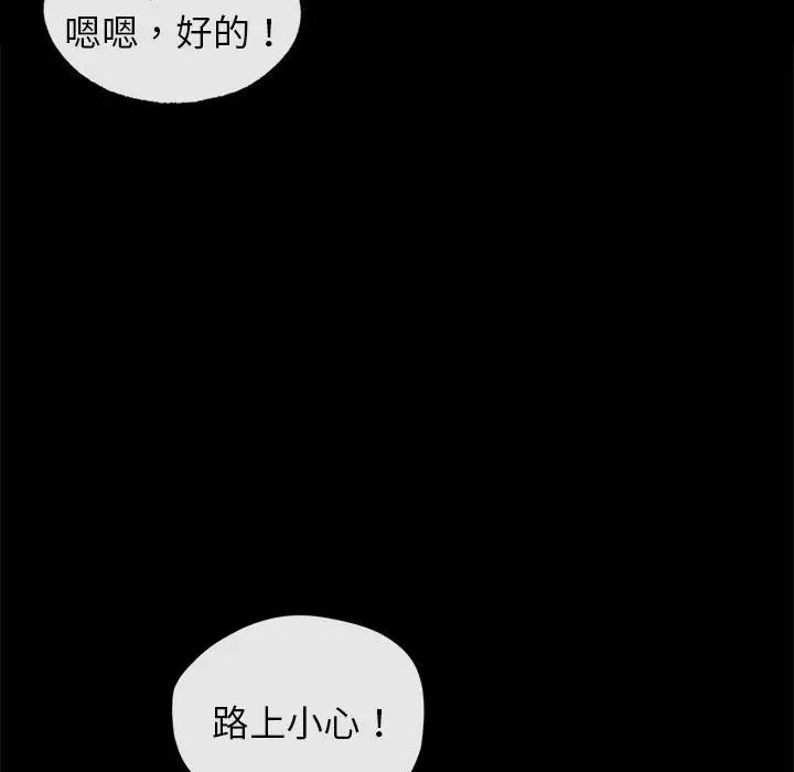 让我一见钟情的他第30話
