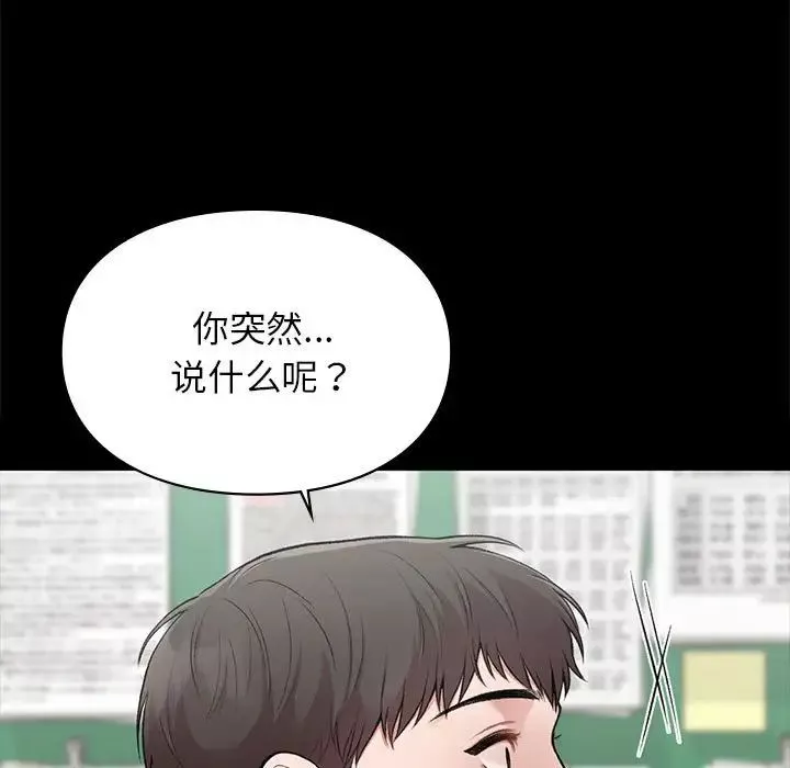 让我一见钟情的他第30話