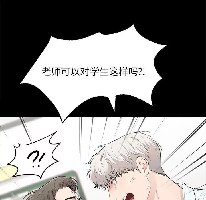 让我一见钟情的他第30話