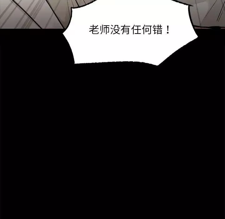 让我一见钟情的他第30話