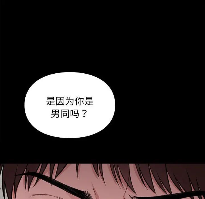 让我一见钟情的他第30話