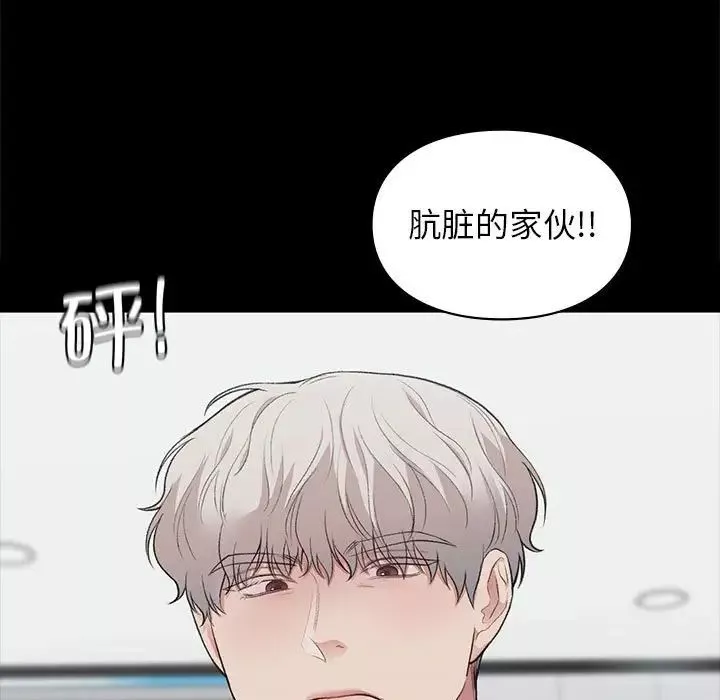 让我一见钟情的他第30話