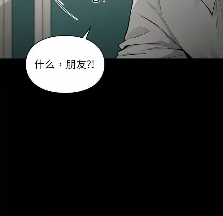 让我一见钟情的他第30話