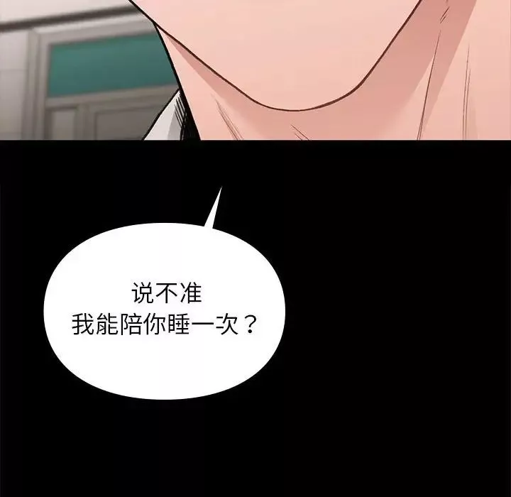 让我一见钟情的他第30話