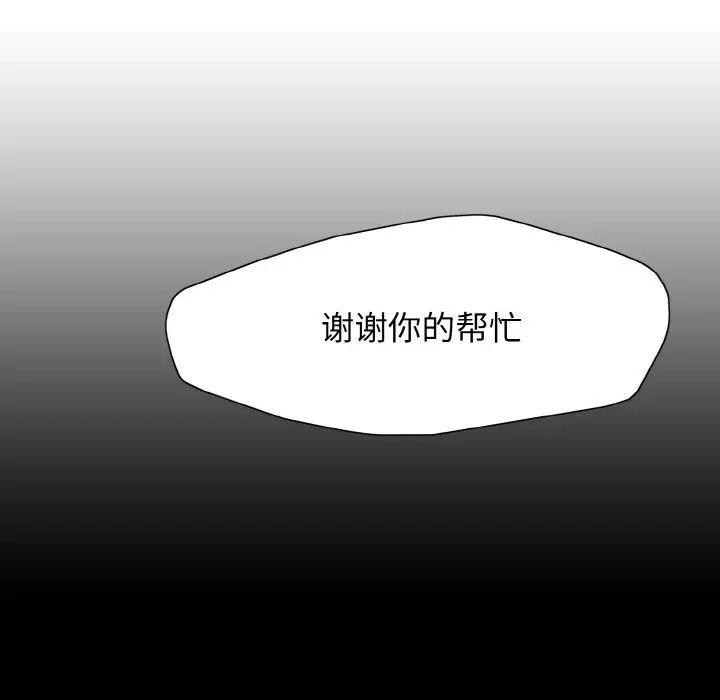 了不起的她第21話