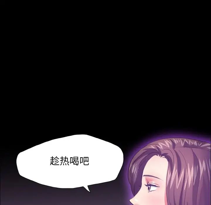 了不起的她第21話