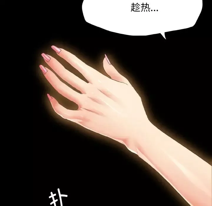 了不起的她第21話