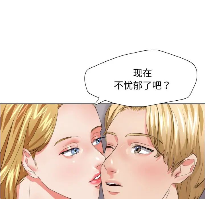 了不起的她第21話