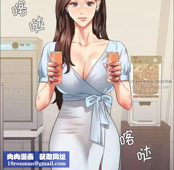 了不起的她第21話