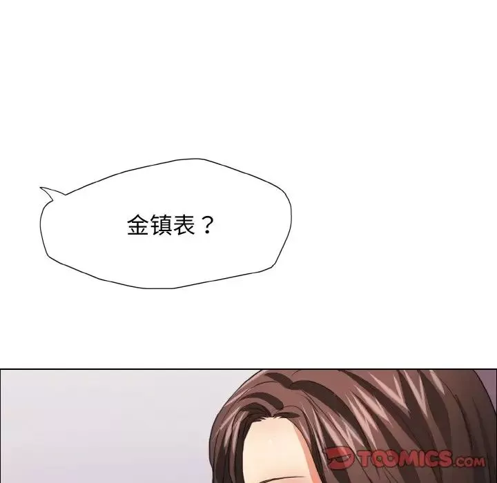 了不起的她第21話