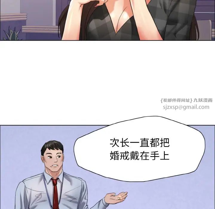 了不起的她第21話
