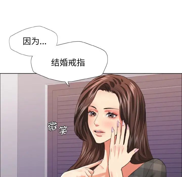 了不起的她第21話