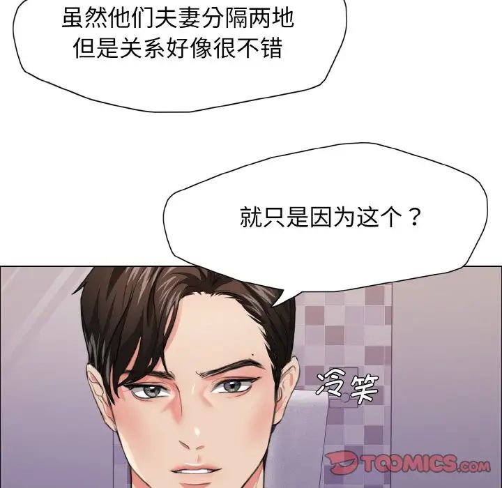 了不起的她第21話