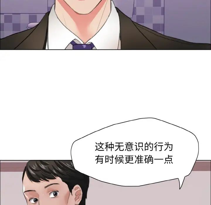 了不起的她第21話