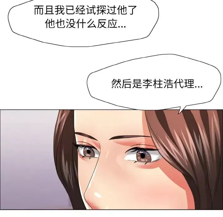 了不起的她第21話