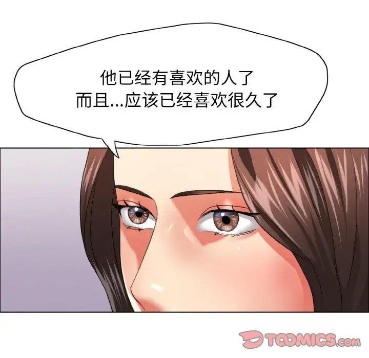 了不起的她第21話