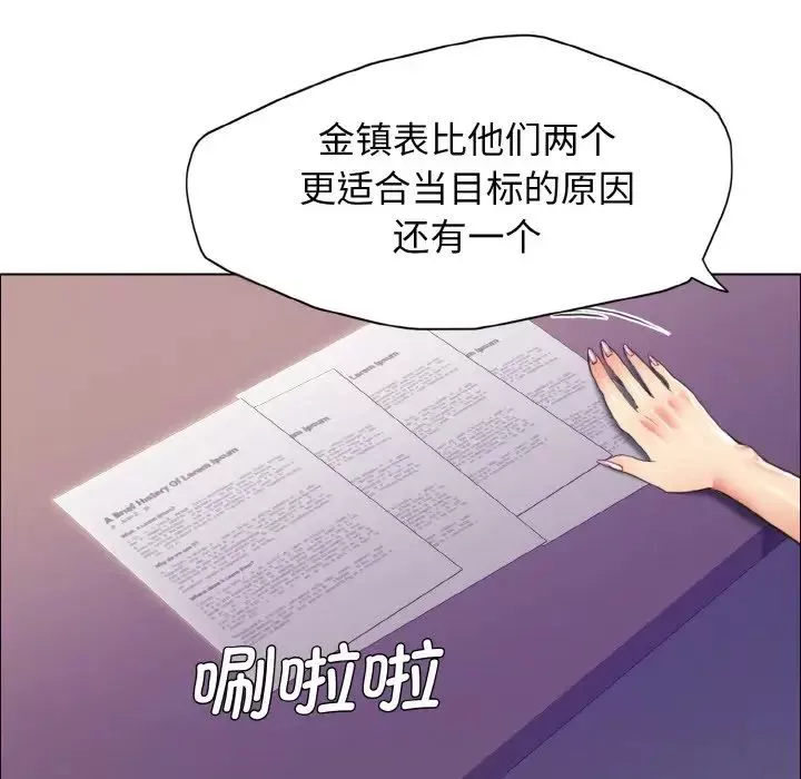 了不起的她第21話