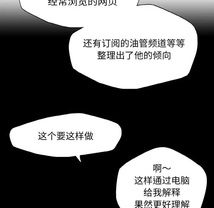 了不起的她第21話