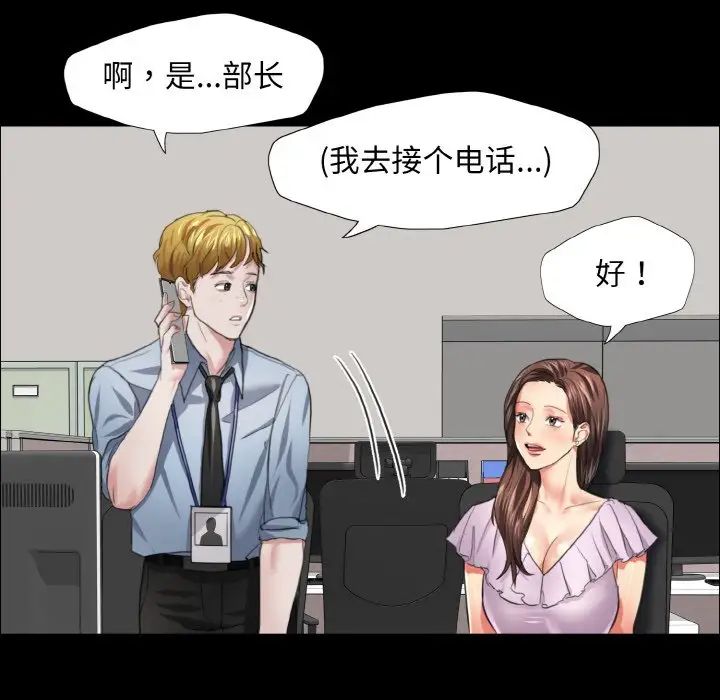 了不起的她第21話