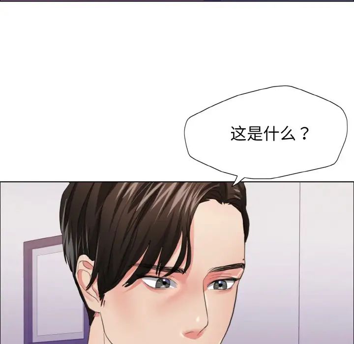 了不起的她第21話