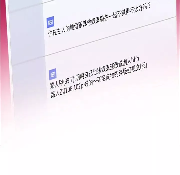 了不起的她第21話