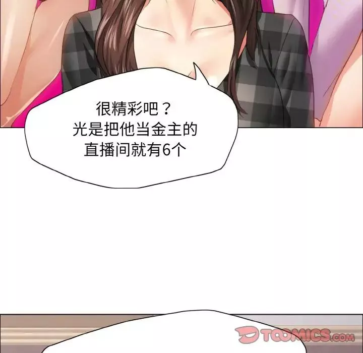 了不起的她第21話