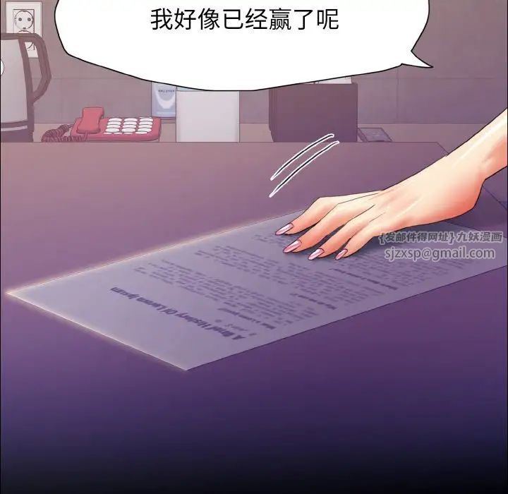 了不起的她第21話