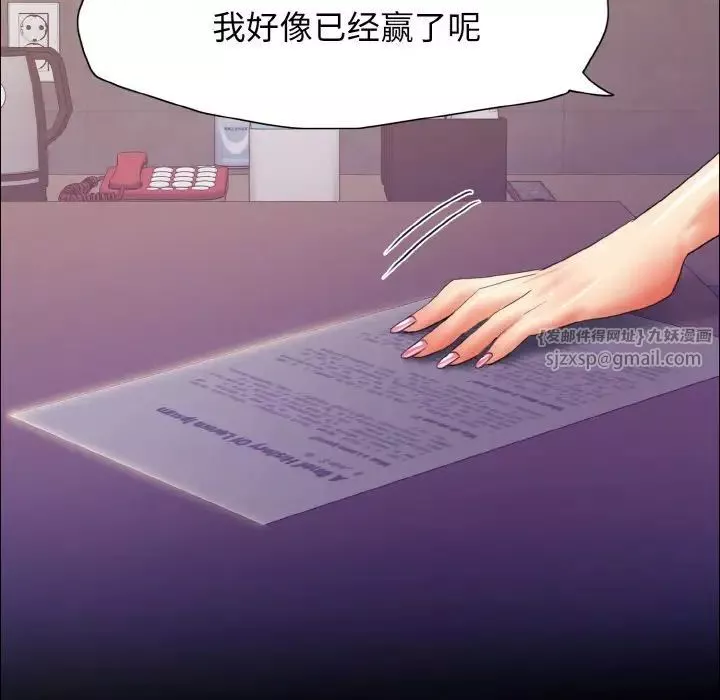 了不起的她第21話