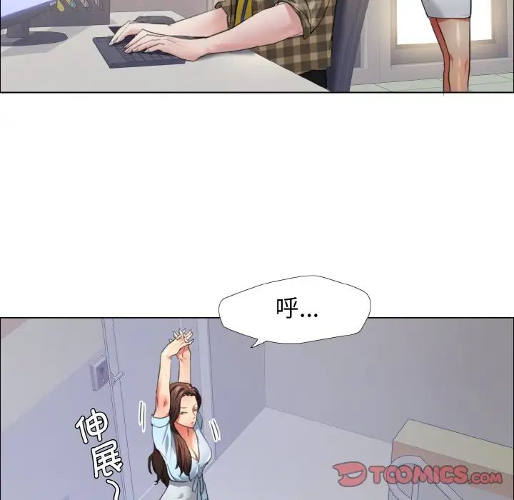 了不起的她第21話