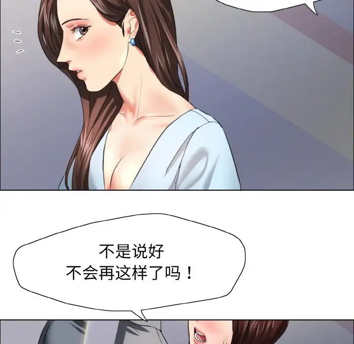 了不起的她第21話