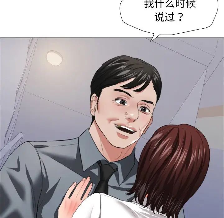 了不起的她第21話