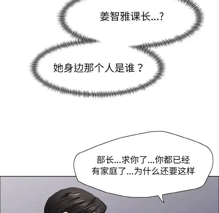 了不起的她第21話