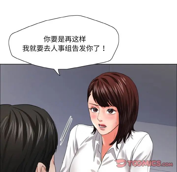 了不起的她第21話
