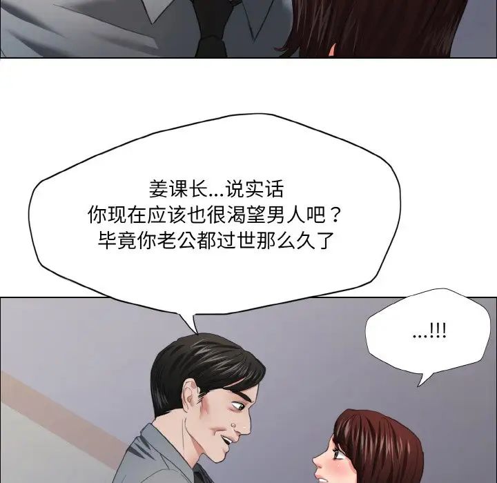 了不起的她第21話