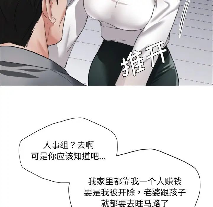 了不起的她第21話