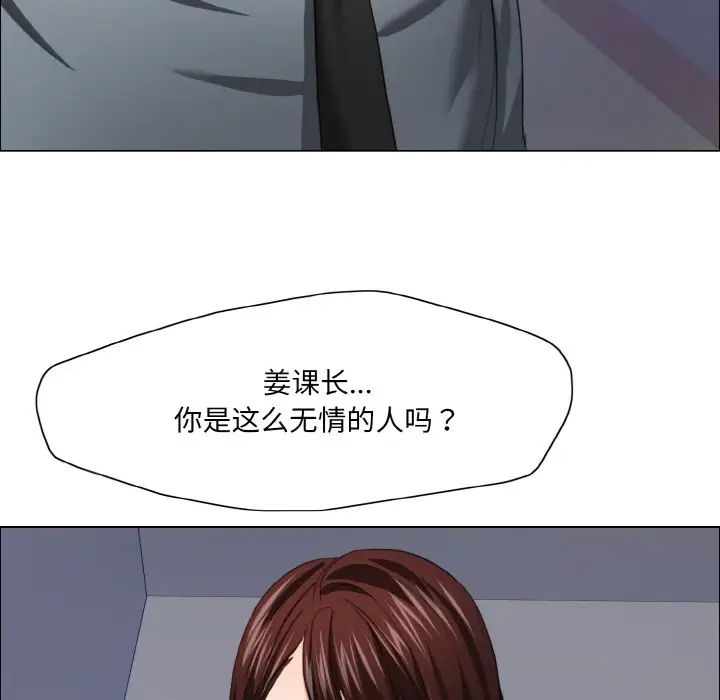 了不起的她第21話