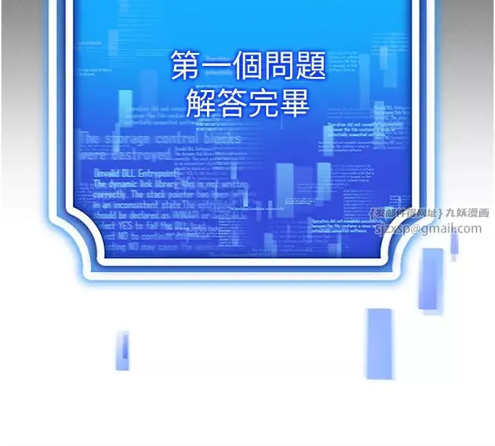 穿入VR成為性域獵人第26話-管理員登場!再次攻略韓藝玲