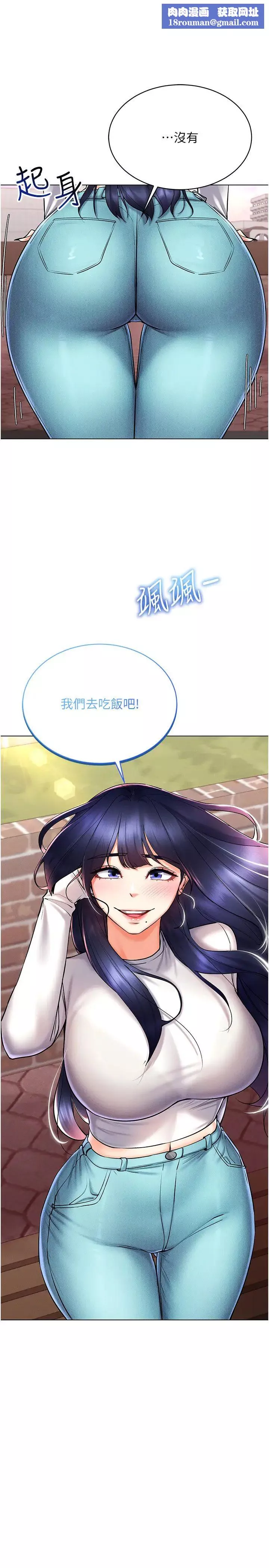 穿入VR成為性域獵人第26話-管理員登場!再次攻略韓藝玲