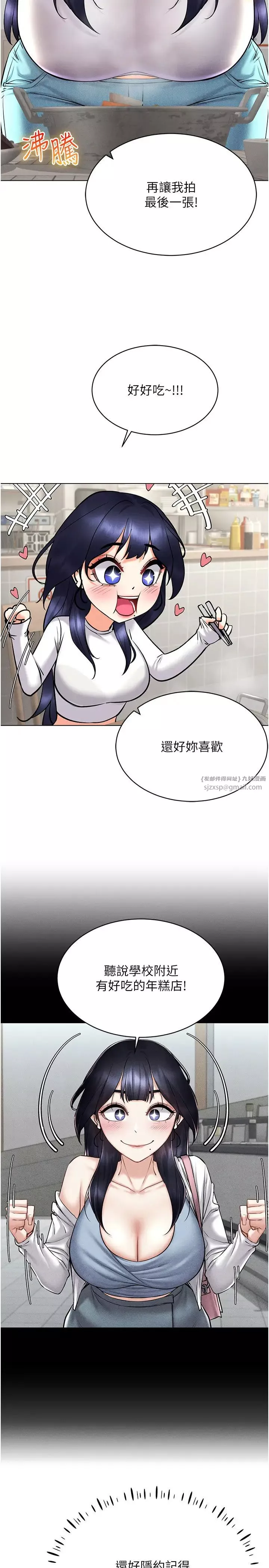 穿入VR成為性域獵人第26話-管理員登場!再次攻略韓藝玲