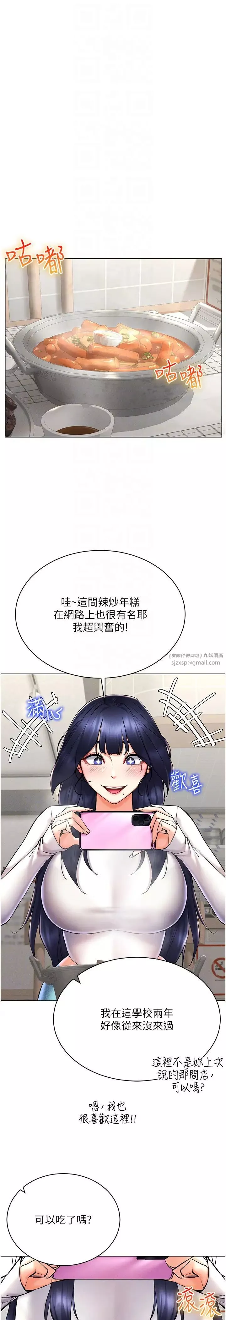 穿入VR成為性域獵人第26話-管理員登場!再次攻略韓藝玲