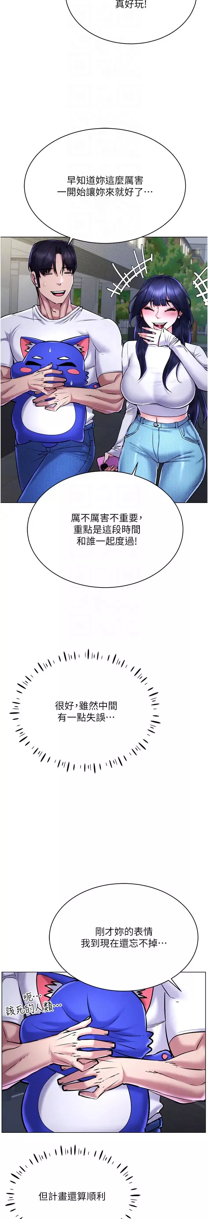 穿入VR成為性域獵人第26話-管理員登場!再次攻略韓藝玲