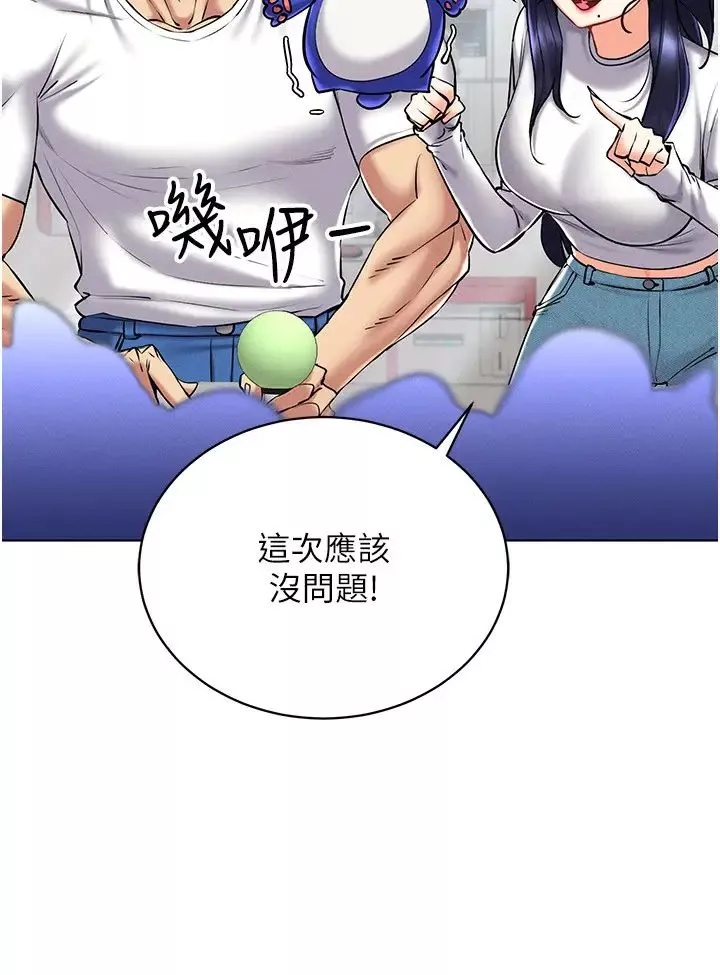 穿入VR成為性域獵人第26話-管理員登場!再次攻略韓藝玲