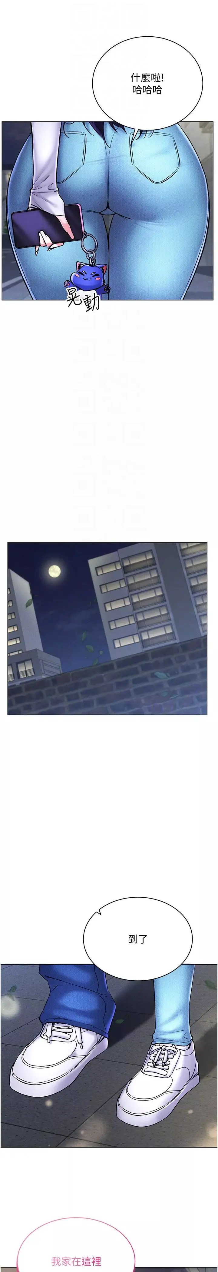 穿入VR成為性域獵人第26話-管理員登場!再次攻略韓藝玲