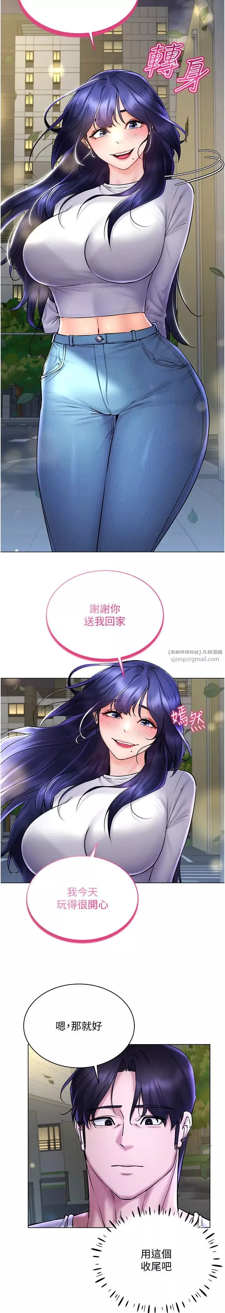 穿入VR成為性域獵人第26話-管理員登場!再次攻略韓藝玲