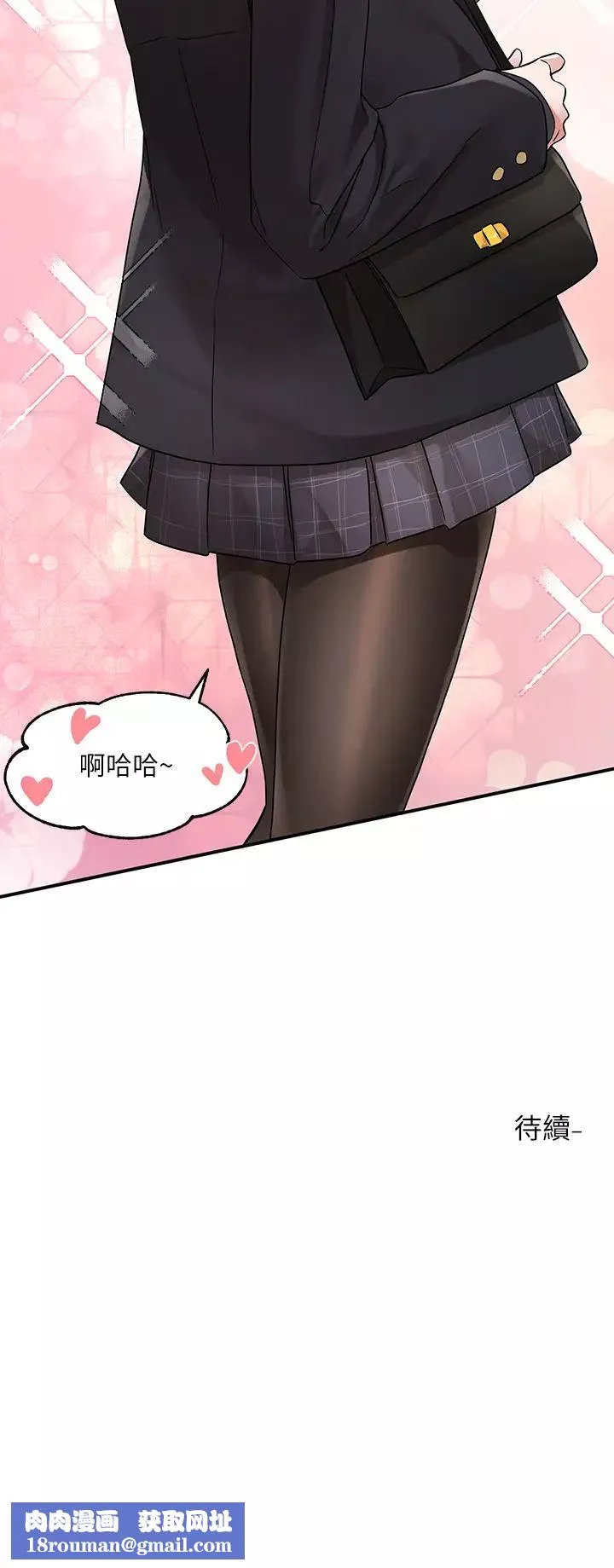社團學姊第178話-教授是魅魔?
