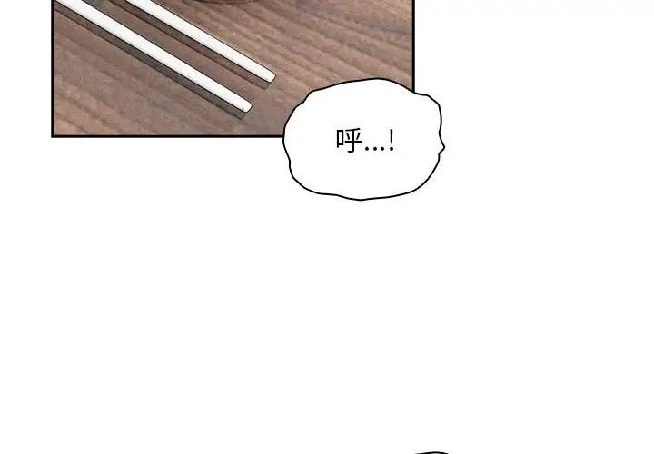 疫情期间的家教生活第121話