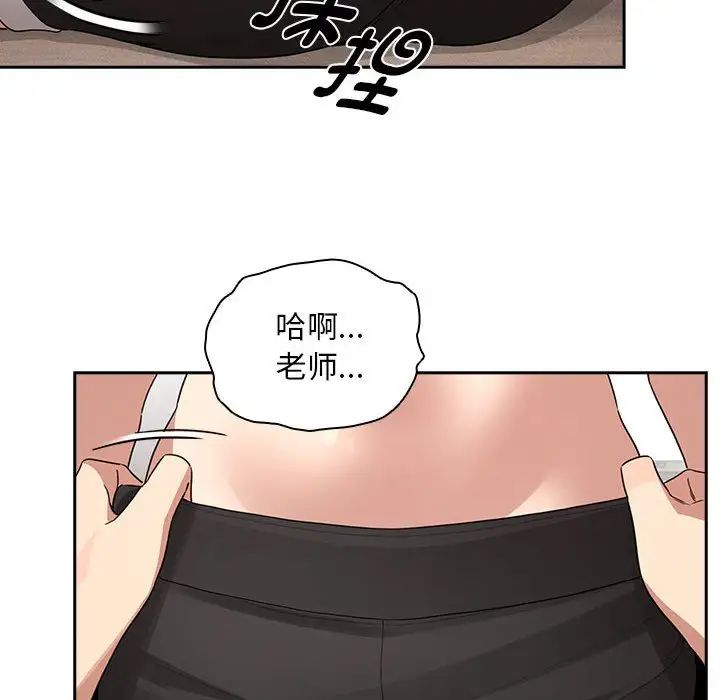 疫情期间的家教生活第121話