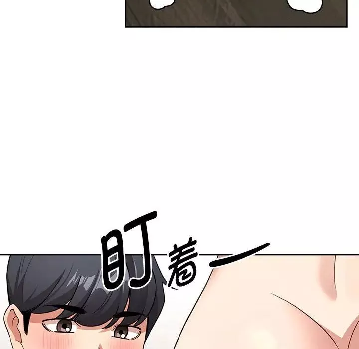 疫情期間的家教生活第121話